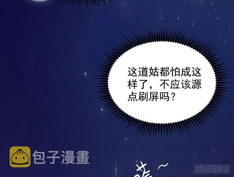大局已定？ 第66页