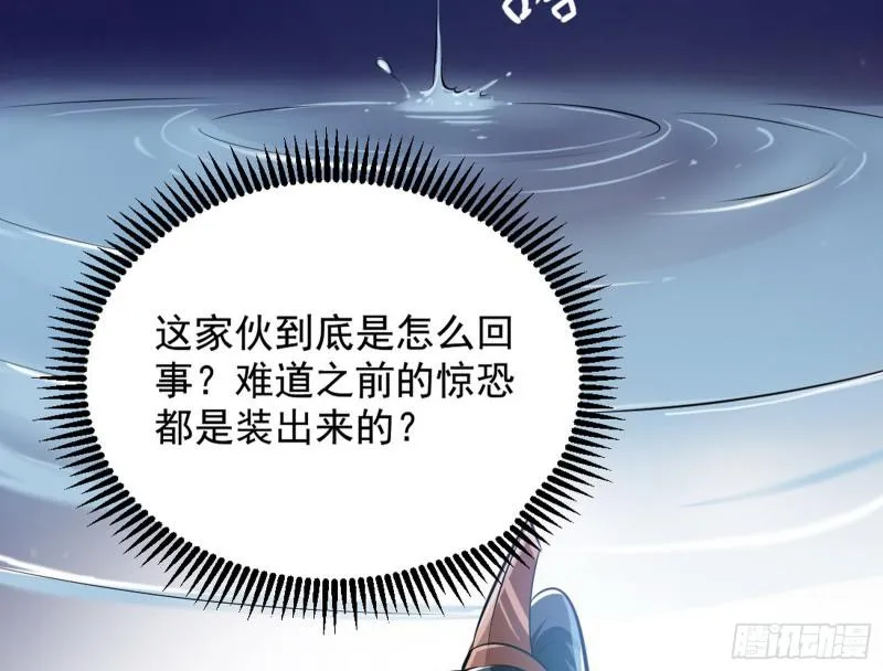大局已定？ 第67页