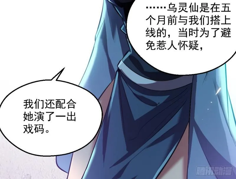 大局已定？ 第69页