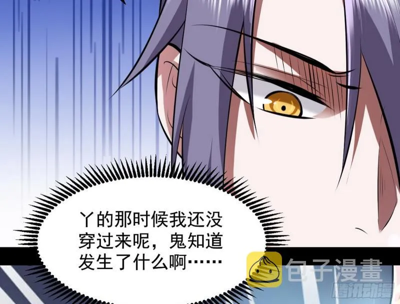 大局已定？ 第73页