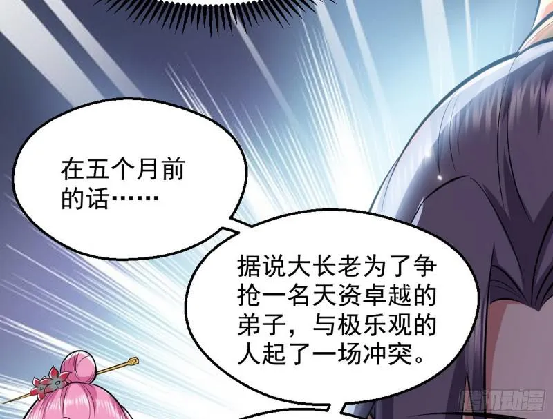 大局已定？ 第74页
