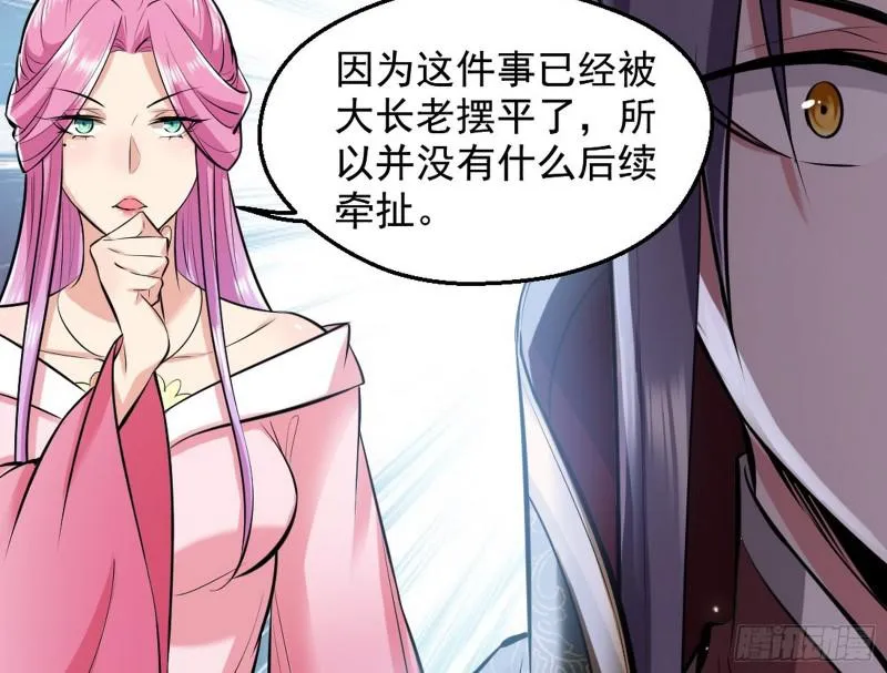 大局已定？ 第75页