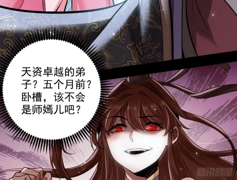 大局已定？ 第76页