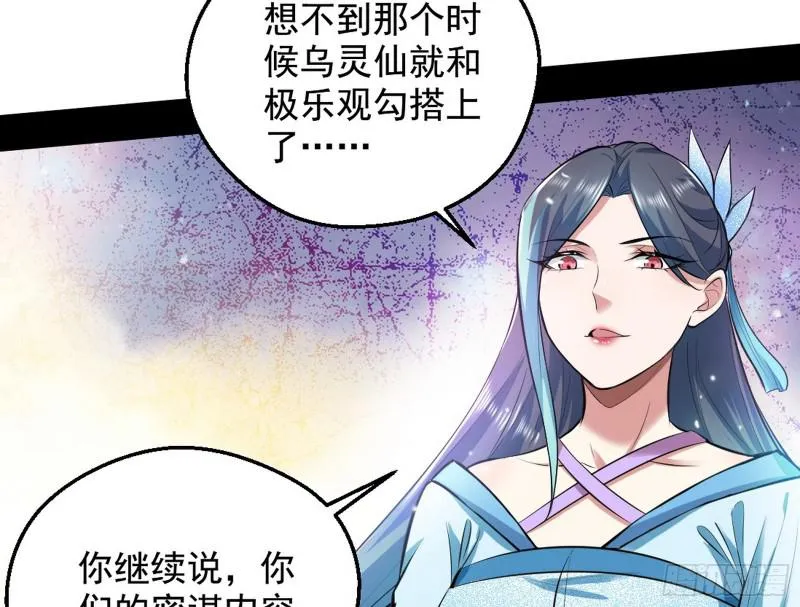 大局已定？ 第78页