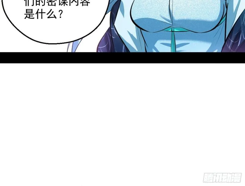大局已定？ 第79页