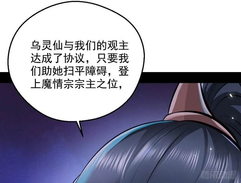 大局已定？ 第80页