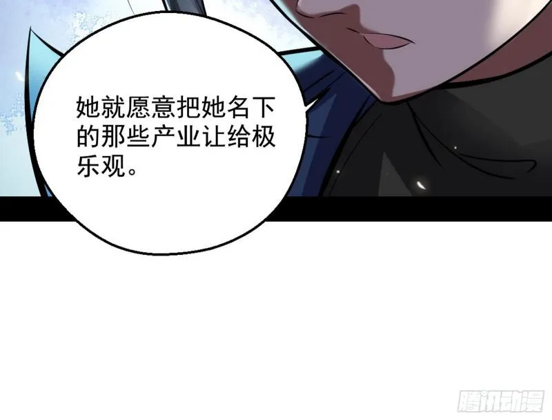 大局已定？ 第82页
