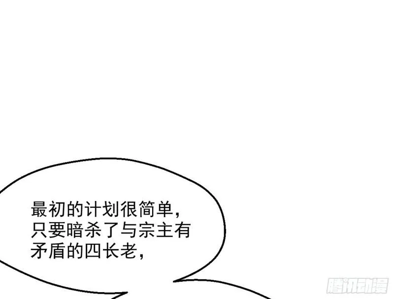 大局已定？ 第83页