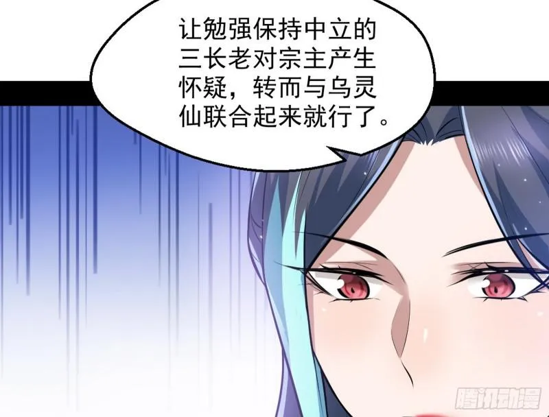 大局已定？ 第84页