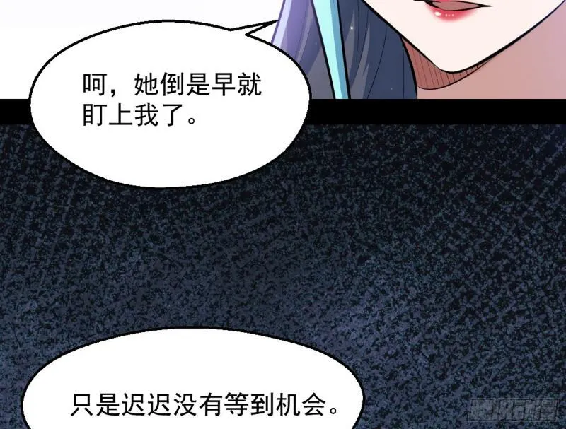 大局已定？ 第85页