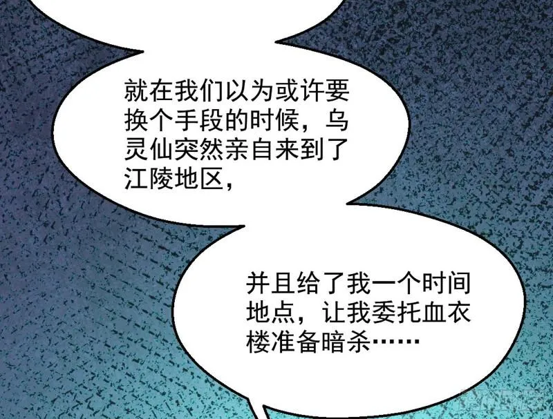 大局已定？ 第86页