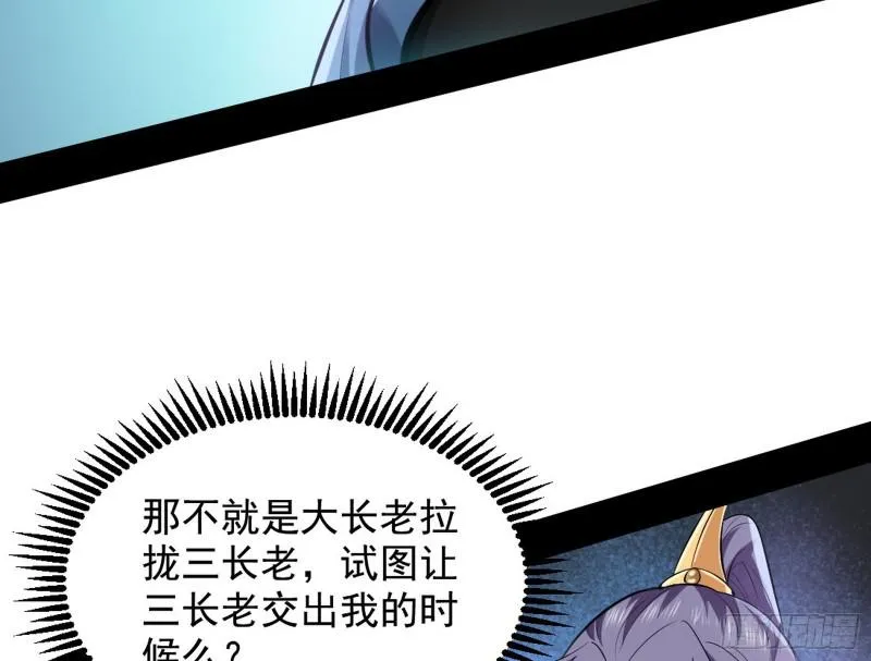 大局已定？ 第88页