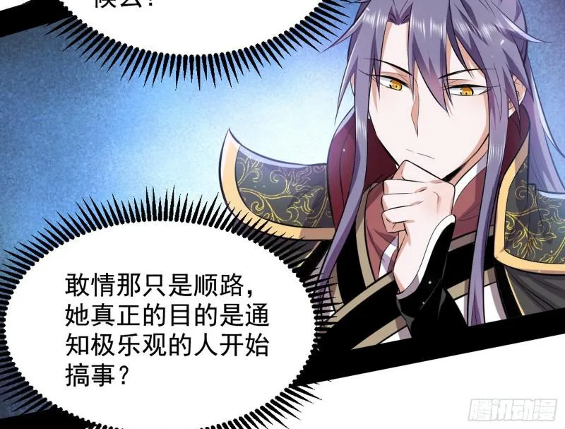 大局已定？ 第89页