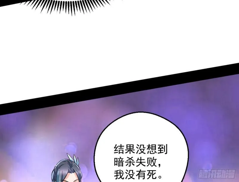 大局已定？ 第90页