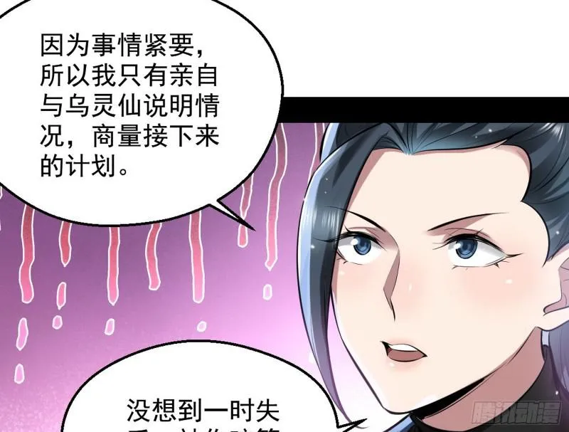 大局已定？ 第92页