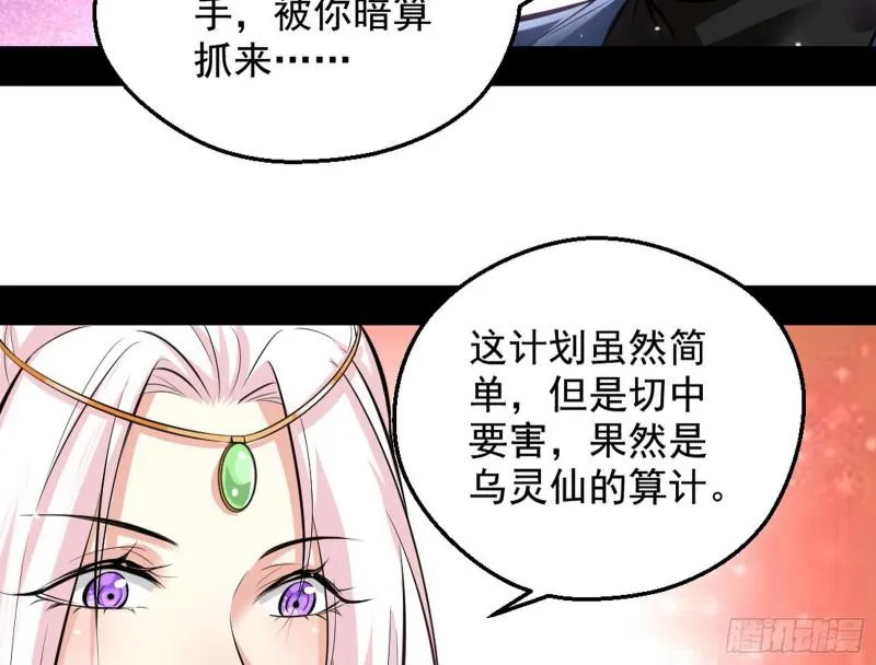 大局已定？ 第93页