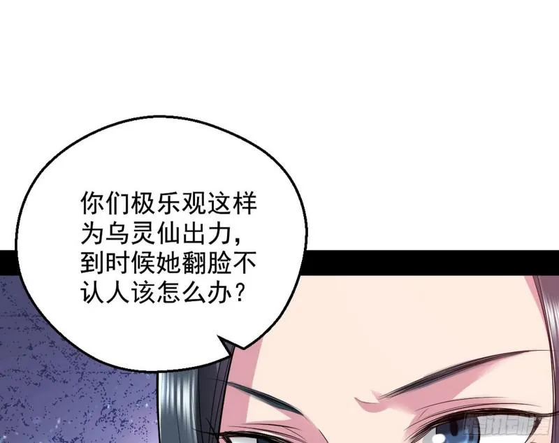 大局已定？ 第95页