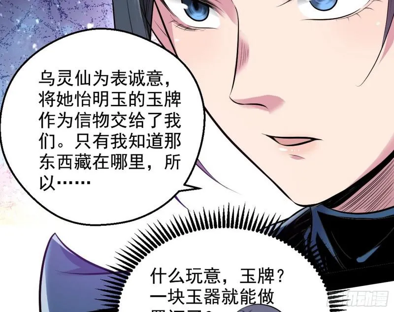 大局已定？ 第96页