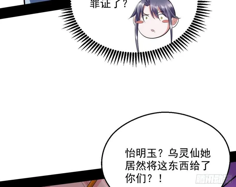大局已定？ 第97页