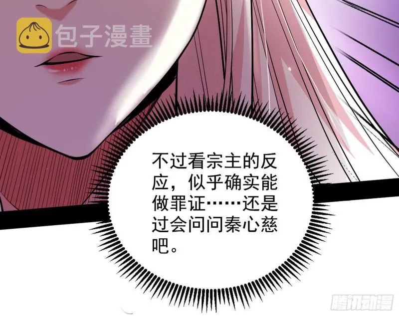 大局已定？ 第99页