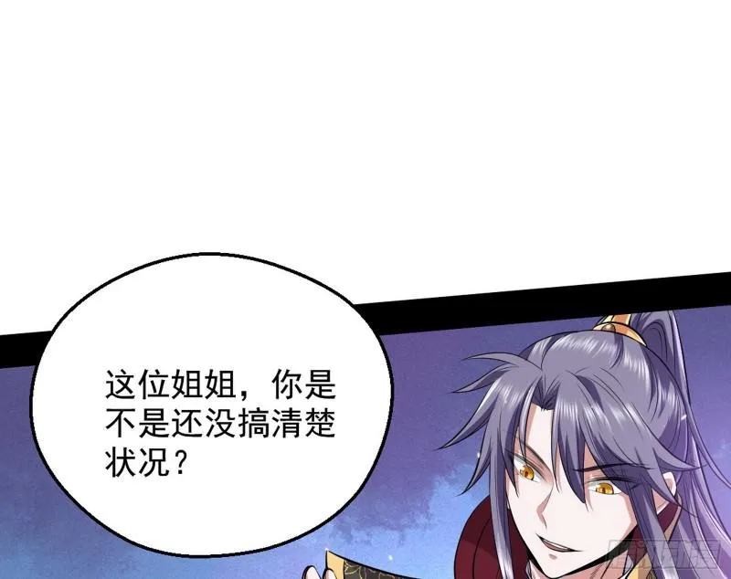 大局已定？ 第100页