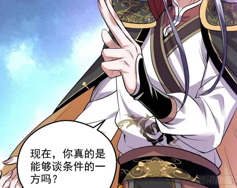 大局已定？ 第101页