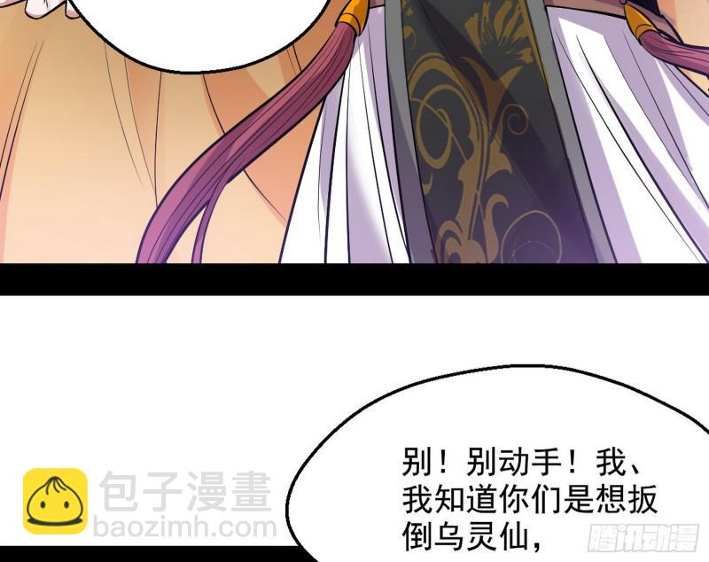 大局已定？ 第102页