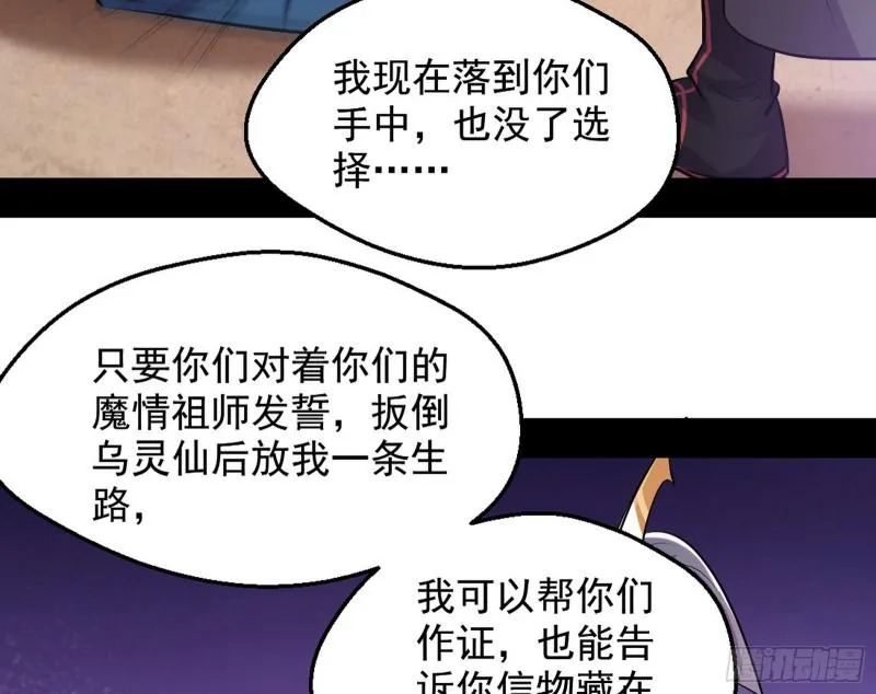大局已定？ 第104页