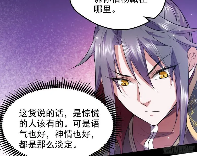 大局已定？ 第105页
