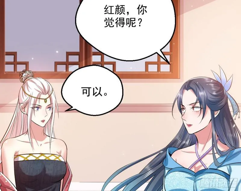 大局已定？ 第107页