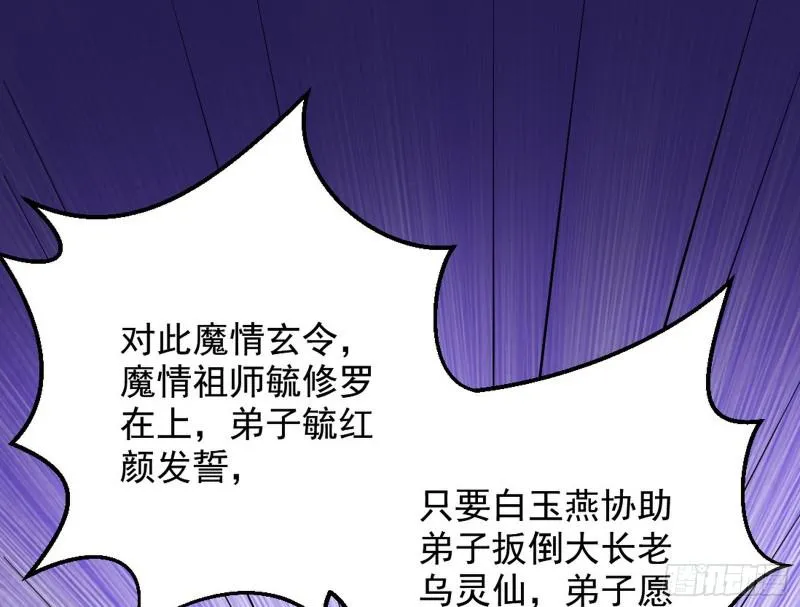 大局已定？ 第109页