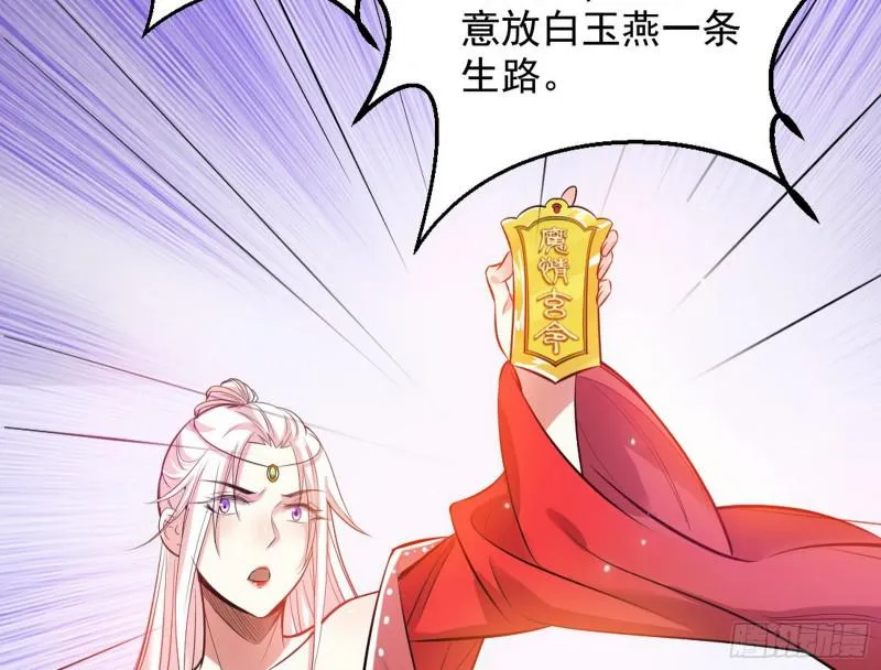 大局已定？ 第110页