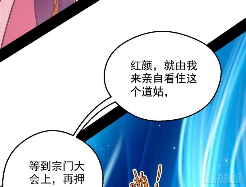 大局已定？ 第113页