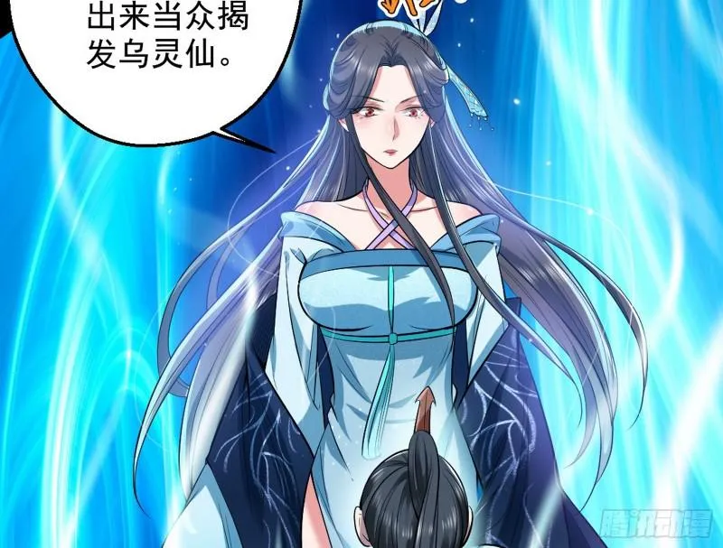 大局已定？ 第114页