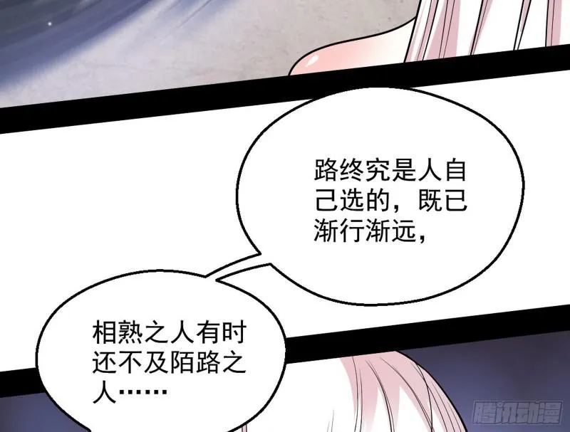 大局已定？ 第118页