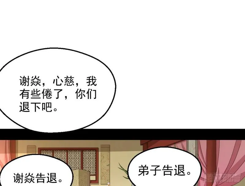 大局已定？ 第121页