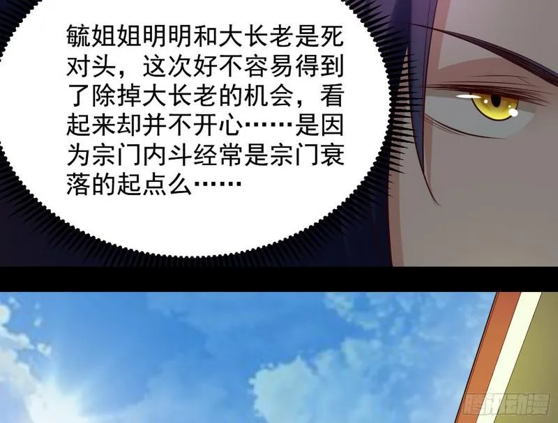 大局已定？ 第123页