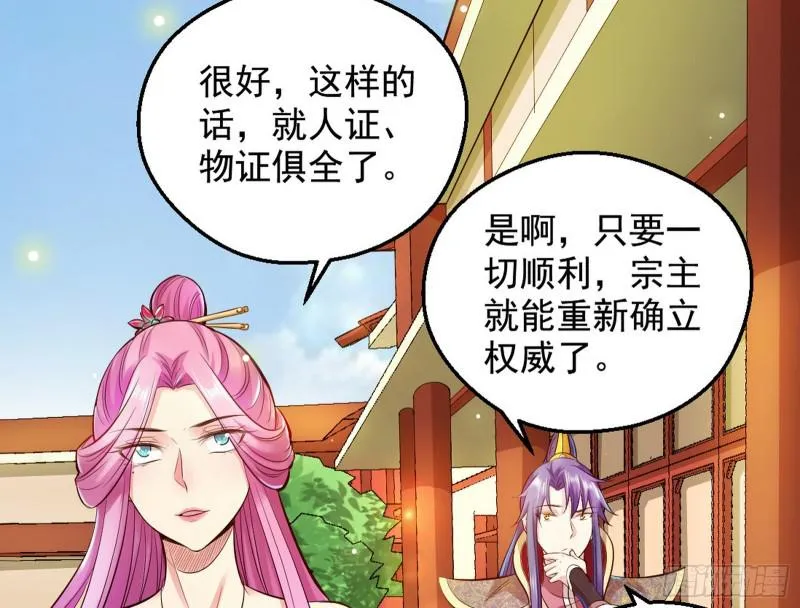大局已定？ 第125页