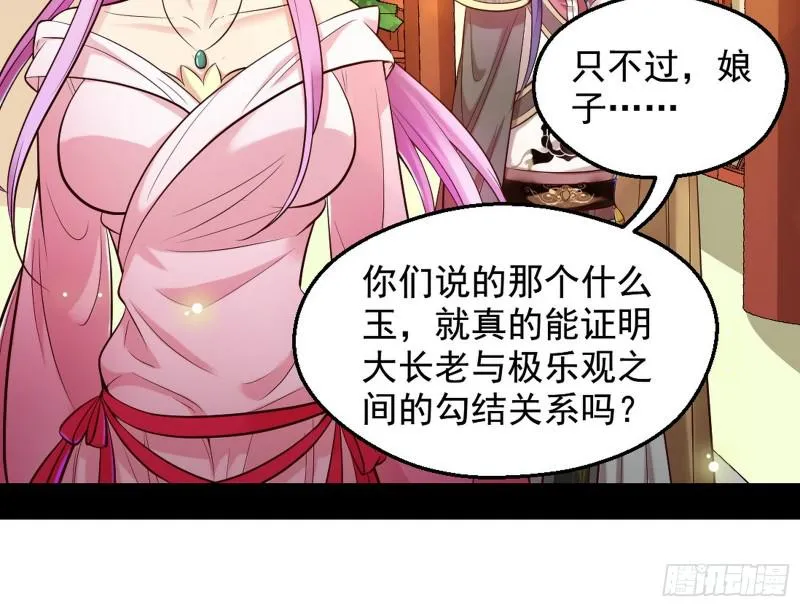 大局已定？ 第126页