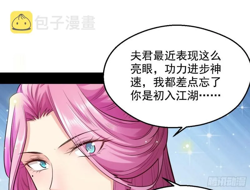 大局已定？ 第127页