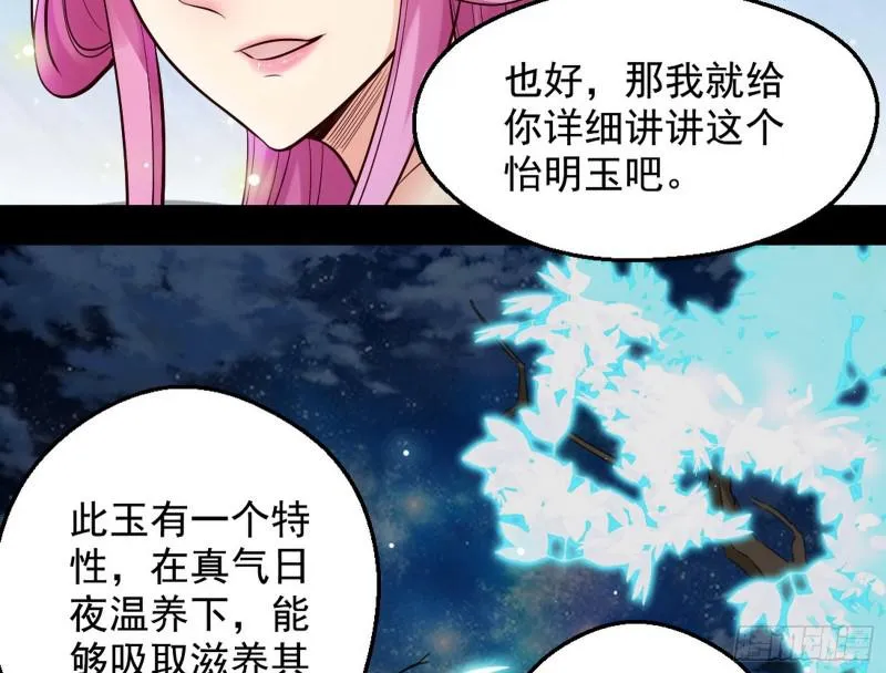 大局已定？ 第128页