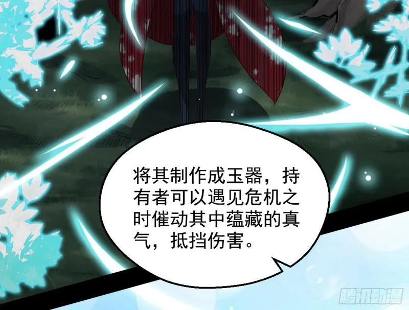 大局已定？ 第130页
