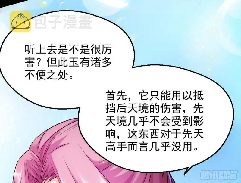 大局已定？ 第131页