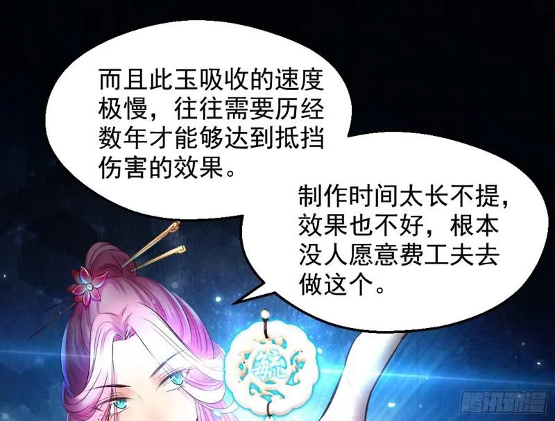 大局已定？ 第133页