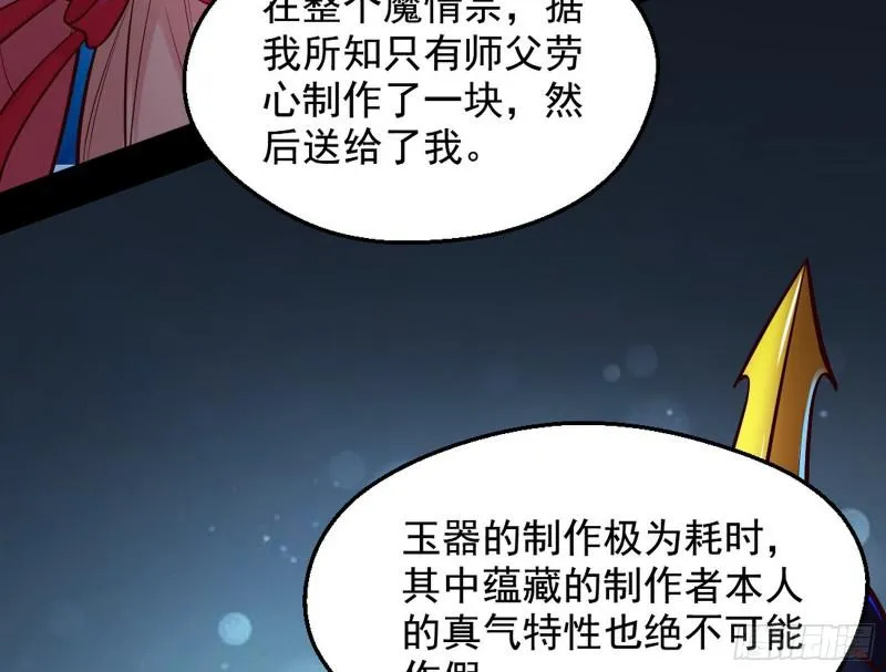 大局已定？ 第135页