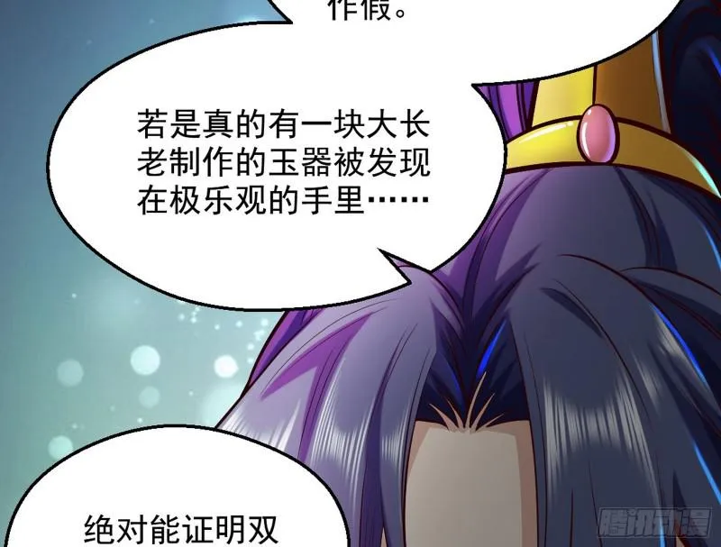 大局已定？ 第136页