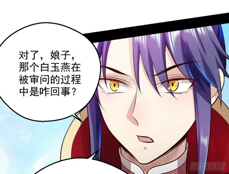 大局已定？ 第139页