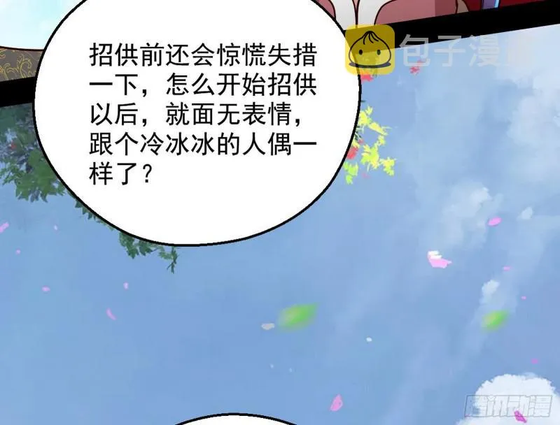 大局已定？ 第140页