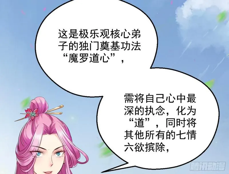 大局已定？ 第141页