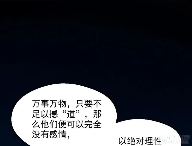 大局已定？ 第145页